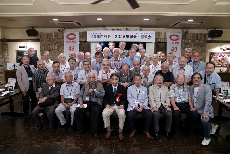 白門会